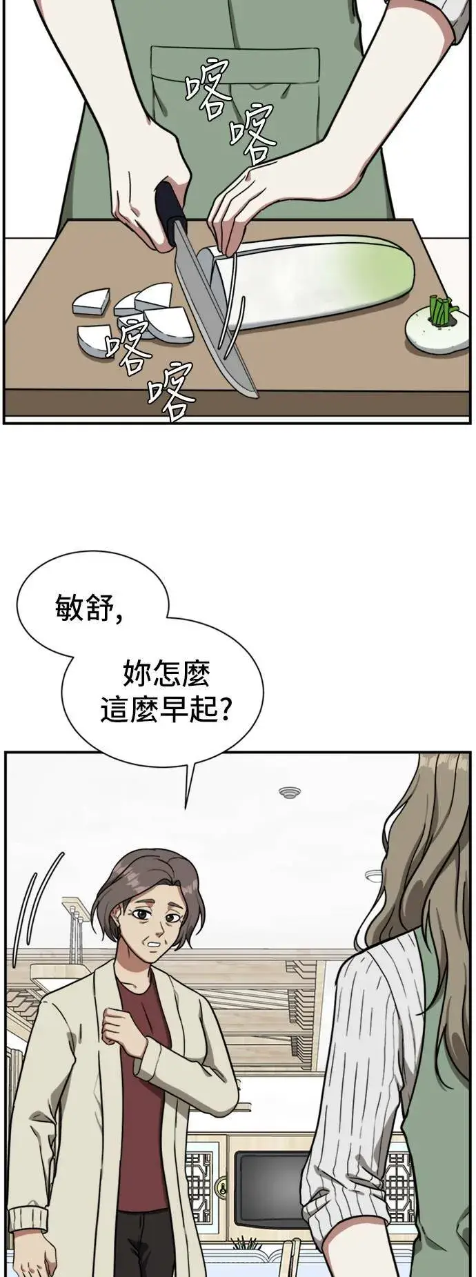 《盗脸人生》吕敏舒 8图68