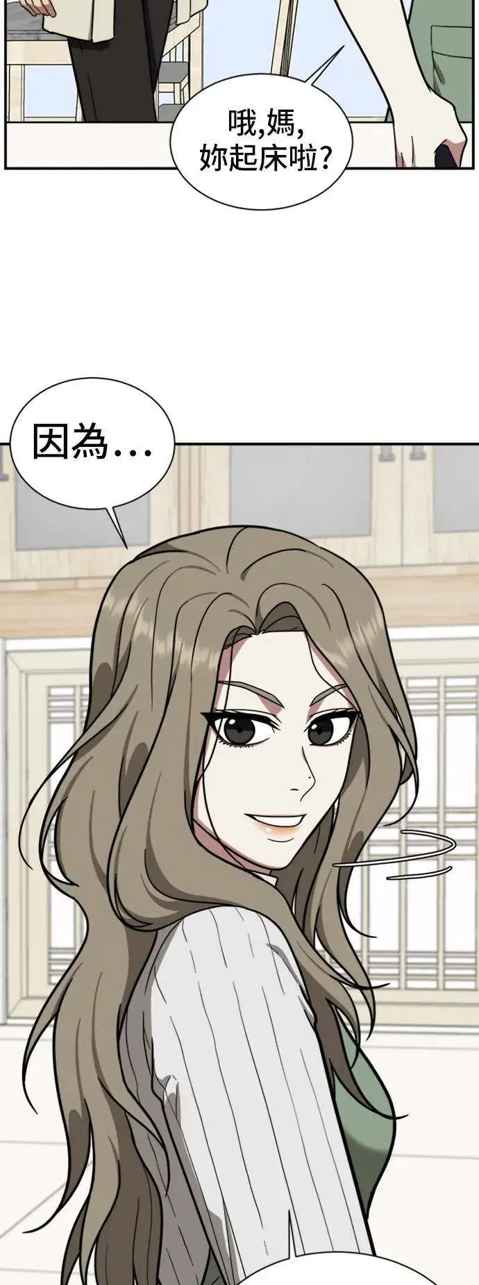 《盗脸人生》吕敏舒 8图69