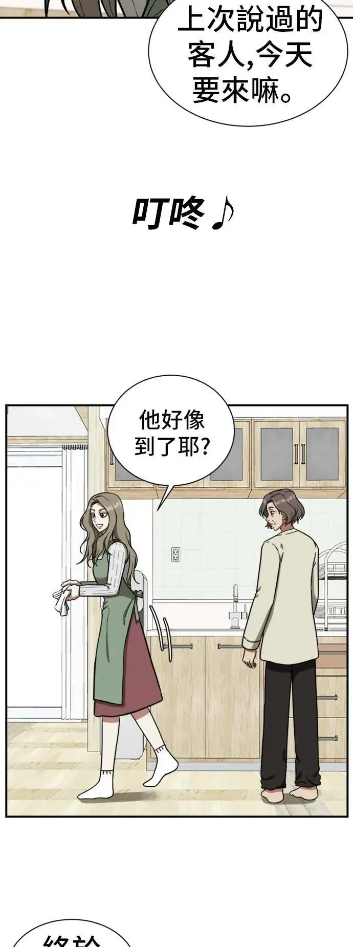 《盗脸人生》吕敏舒 8图70