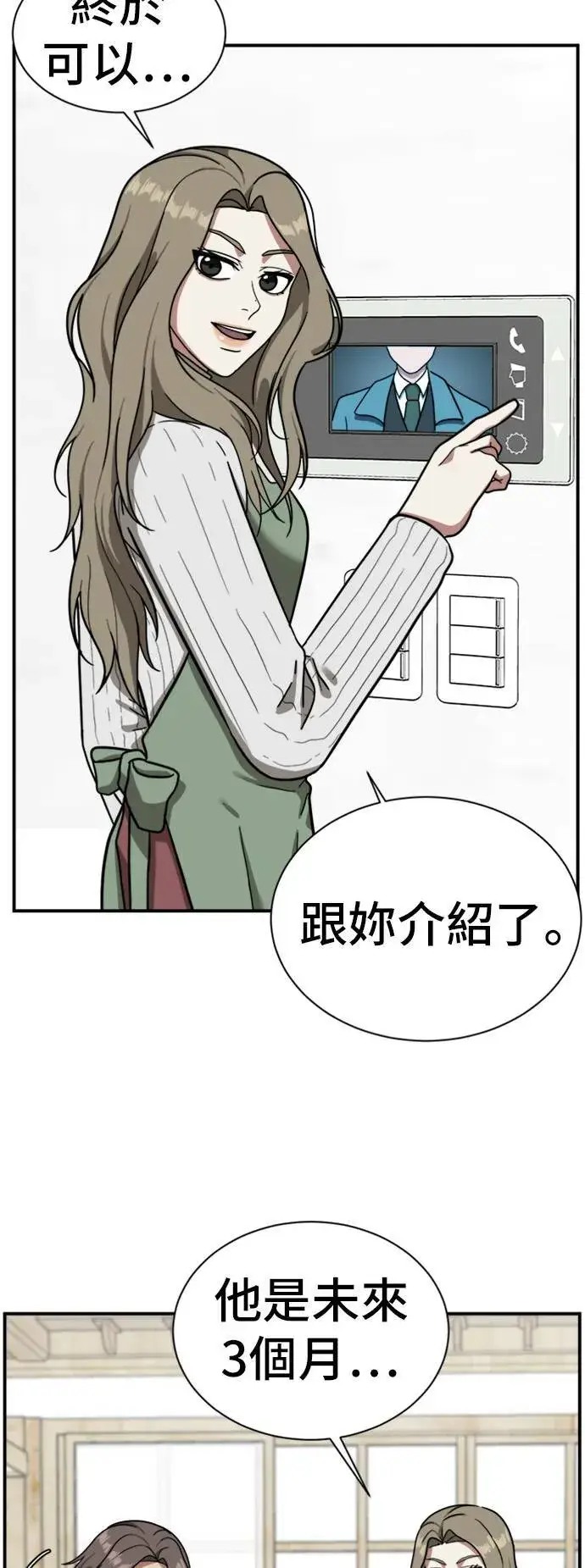 《盗脸人生》吕敏舒 8图71