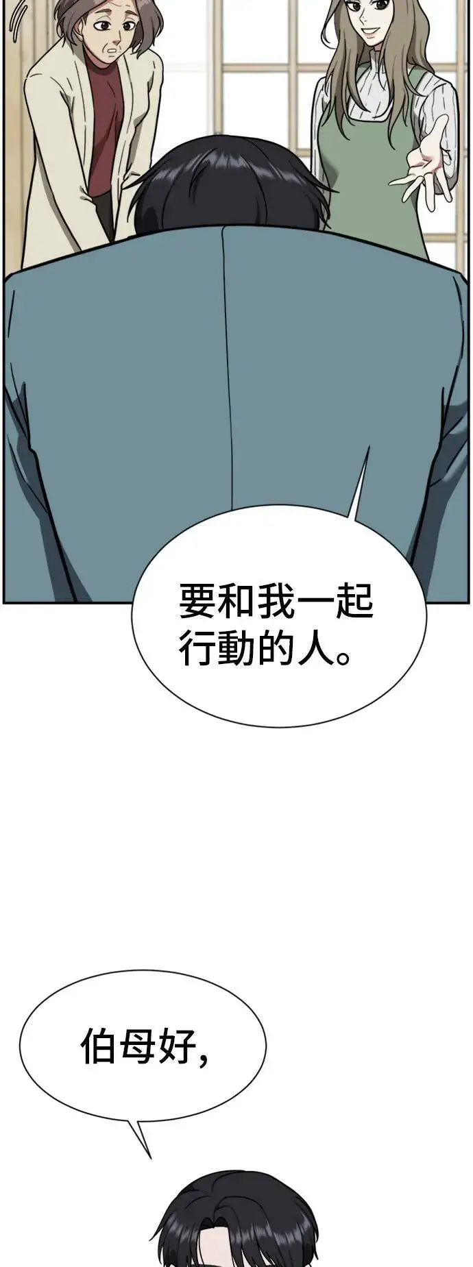 《盗脸人生》吕敏舒 8图72