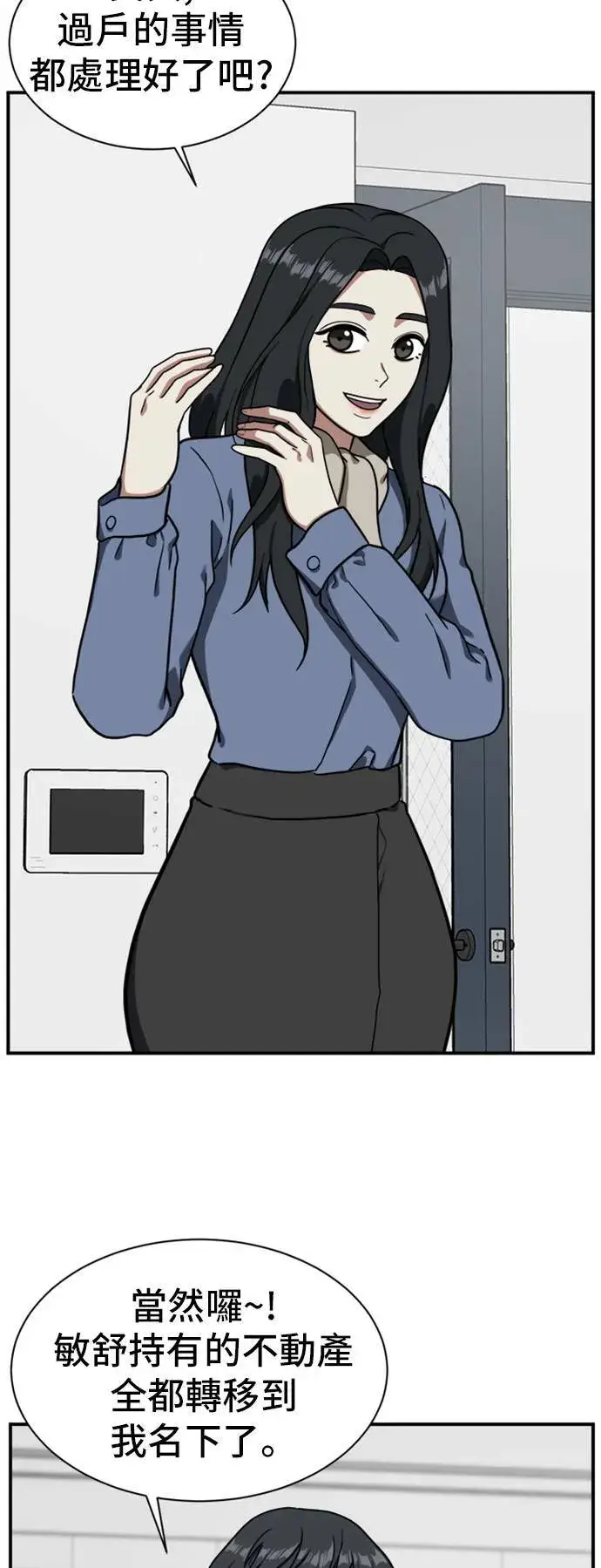 《盗脸人生》吕敏舒 8图75