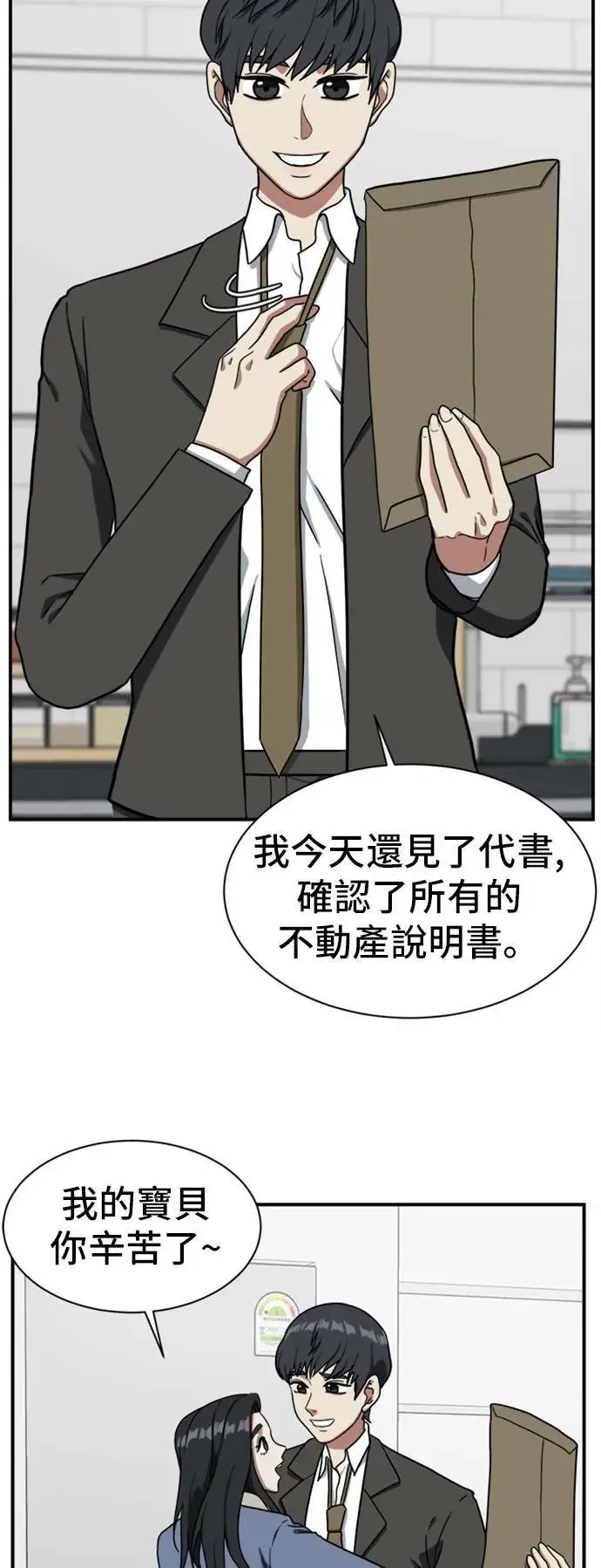 《盗脸人生》吕敏舒 8图76
