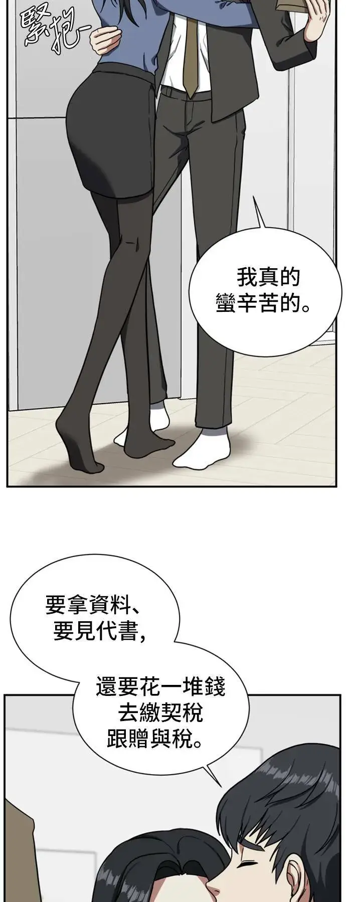《盗脸人生》吕敏舒 8图77