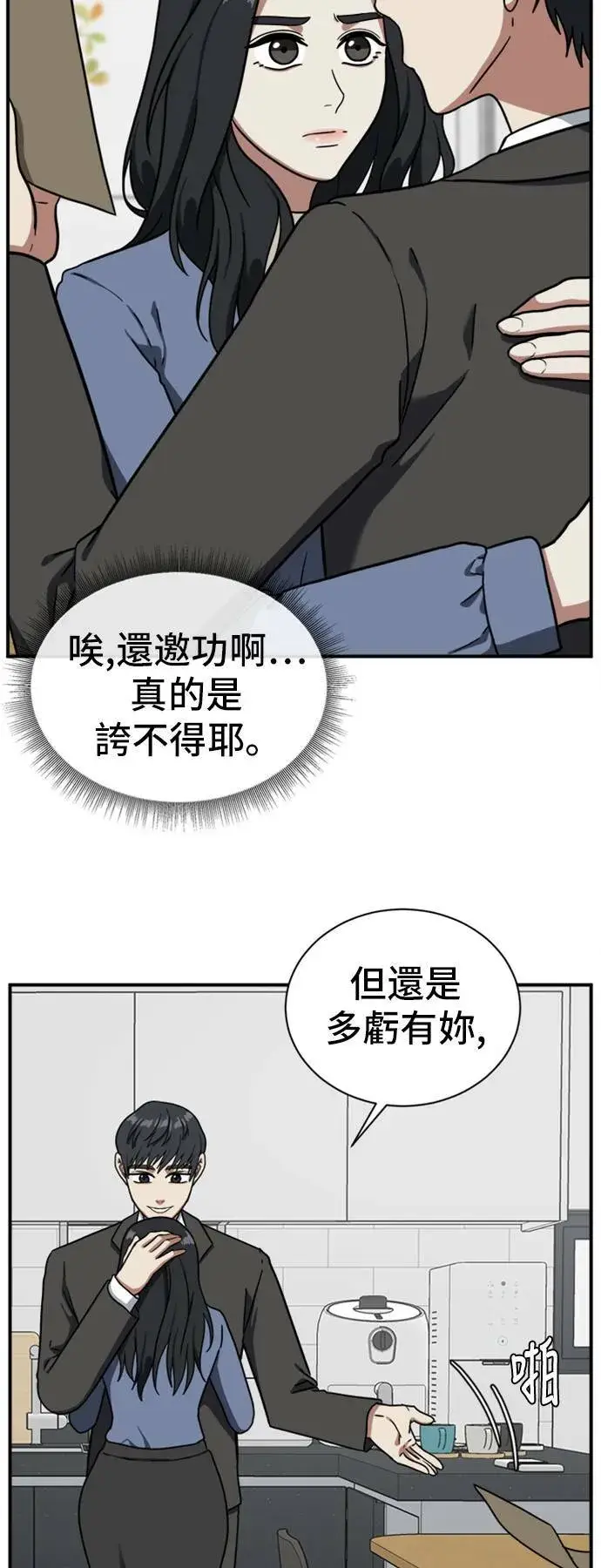 《盗脸人生》吕敏舒 8图78