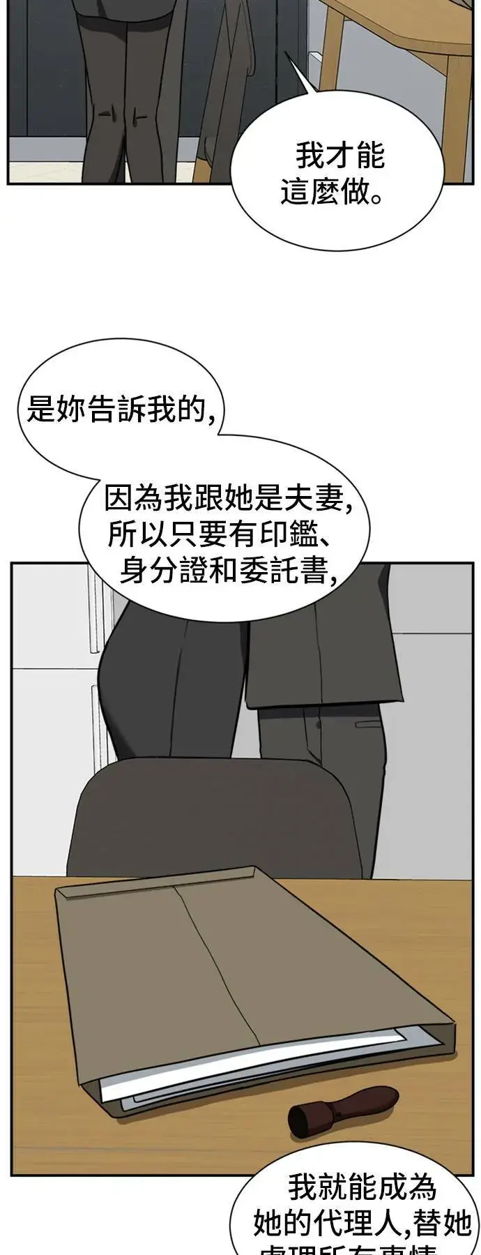 《盗脸人生》吕敏舒 8图79