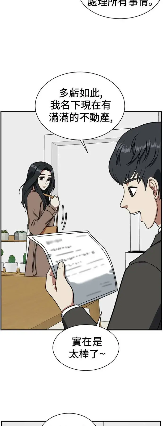《盗脸人生》吕敏舒 8图80