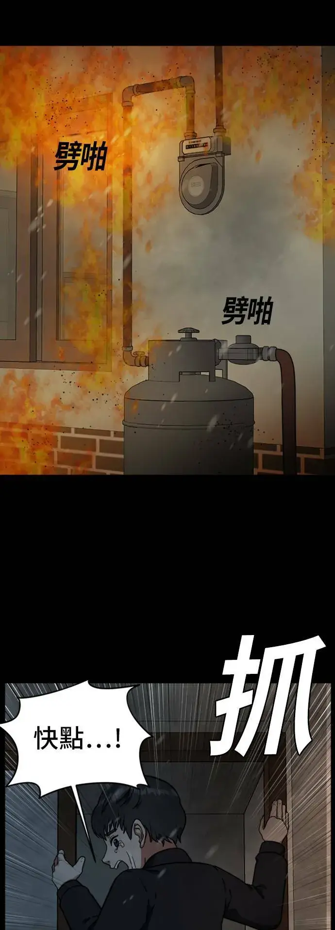 《盗脸人生》吕敏舒 8图9