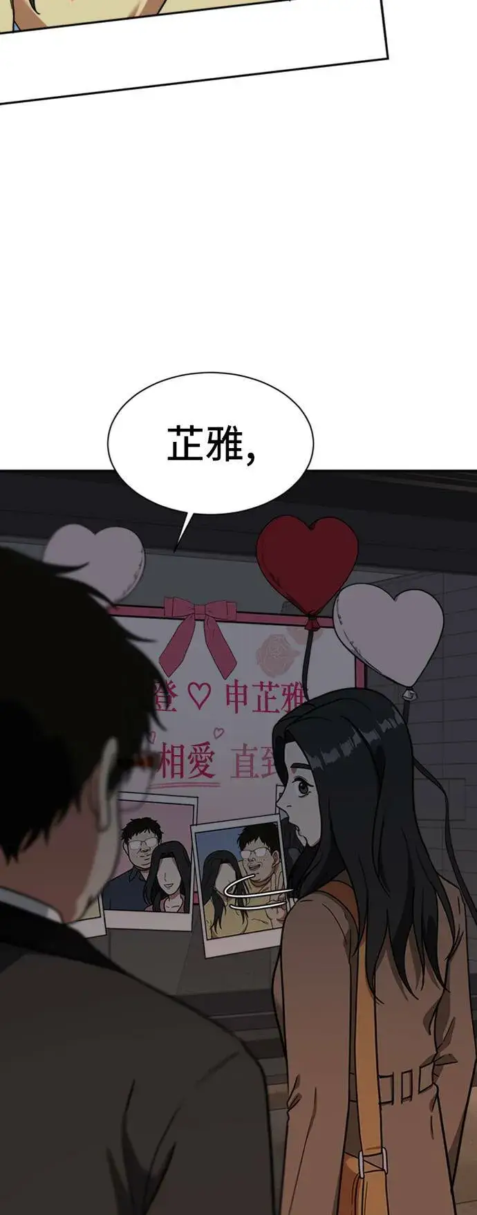 《盗脸人生》吕敏舒 8图93