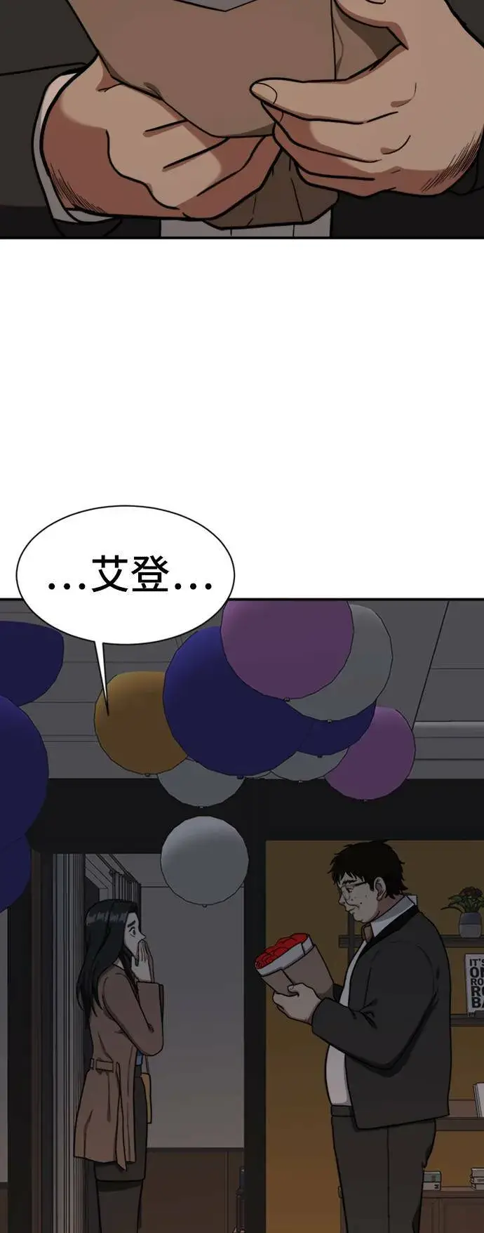 《盗脸人生》吕敏舒 8图95