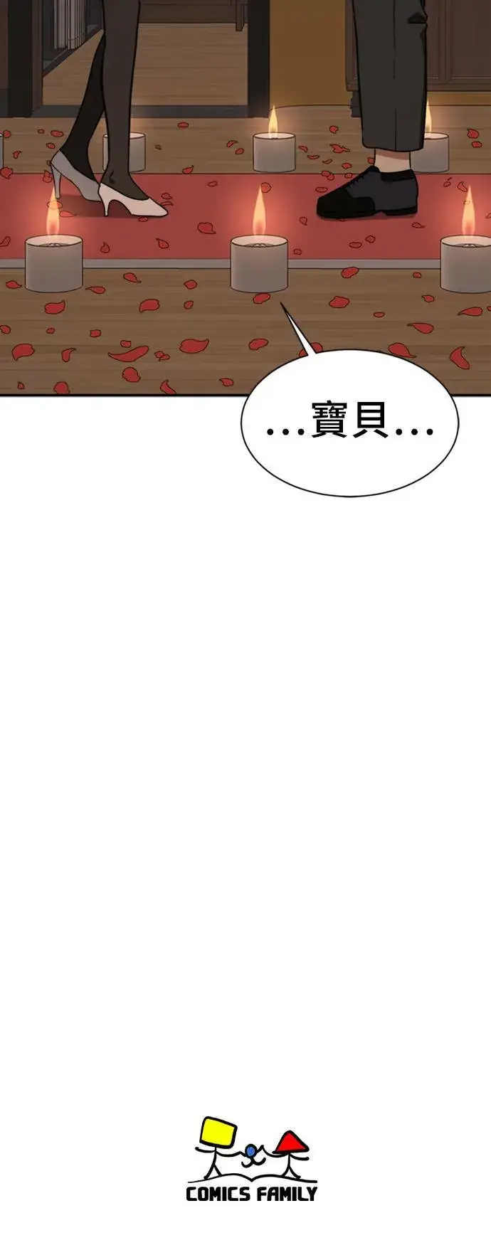 《盗脸人生》吕敏舒 8图96