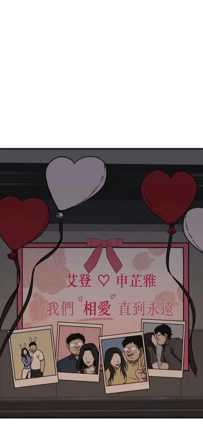 《盗脸人生》吕敏舒 8图97
