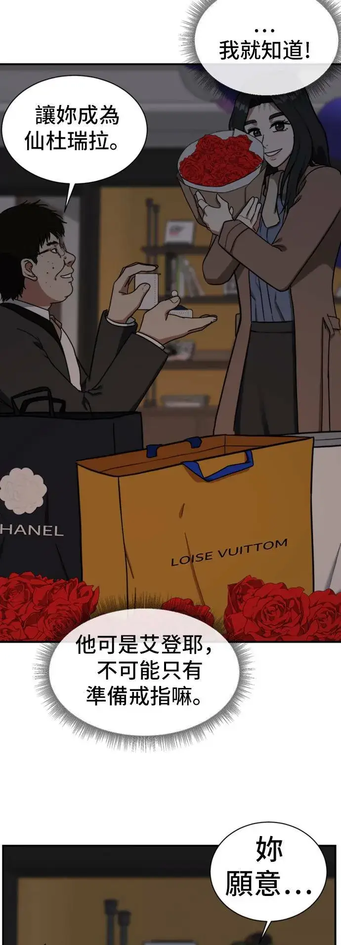 《盗脸人生》吕敏舒 9图11