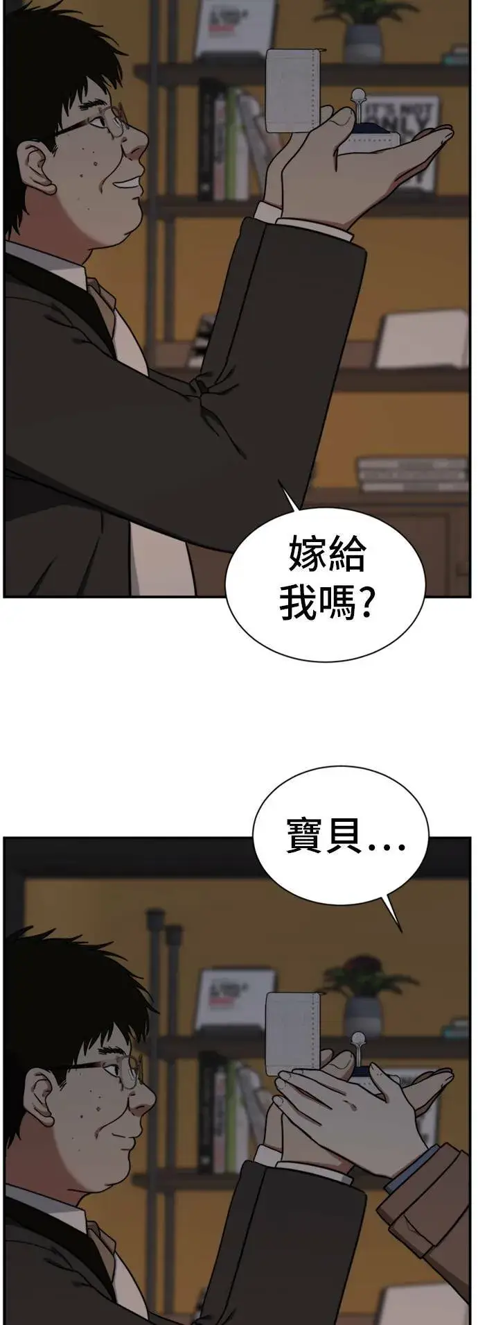 《盗脸人生》吕敏舒 9图12