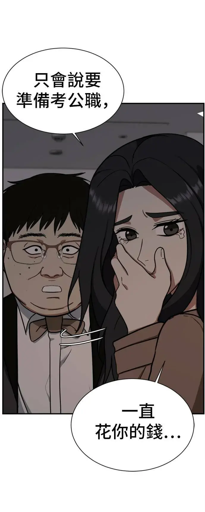 《盗脸人生》吕敏舒 9图17