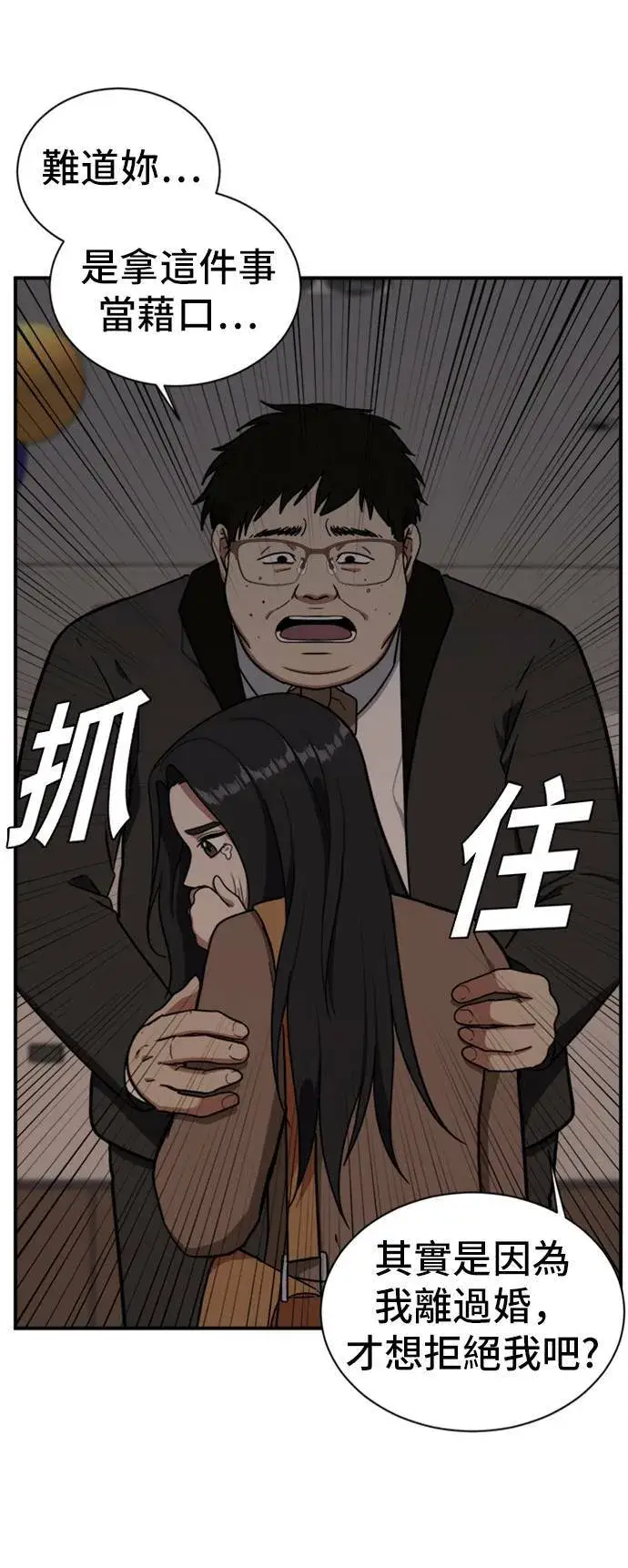 《盗脸人生》吕敏舒 9图19