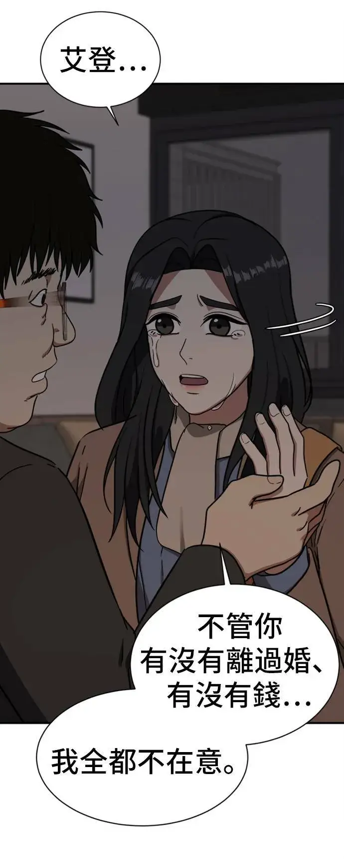 《盗脸人生》吕敏舒 9图20