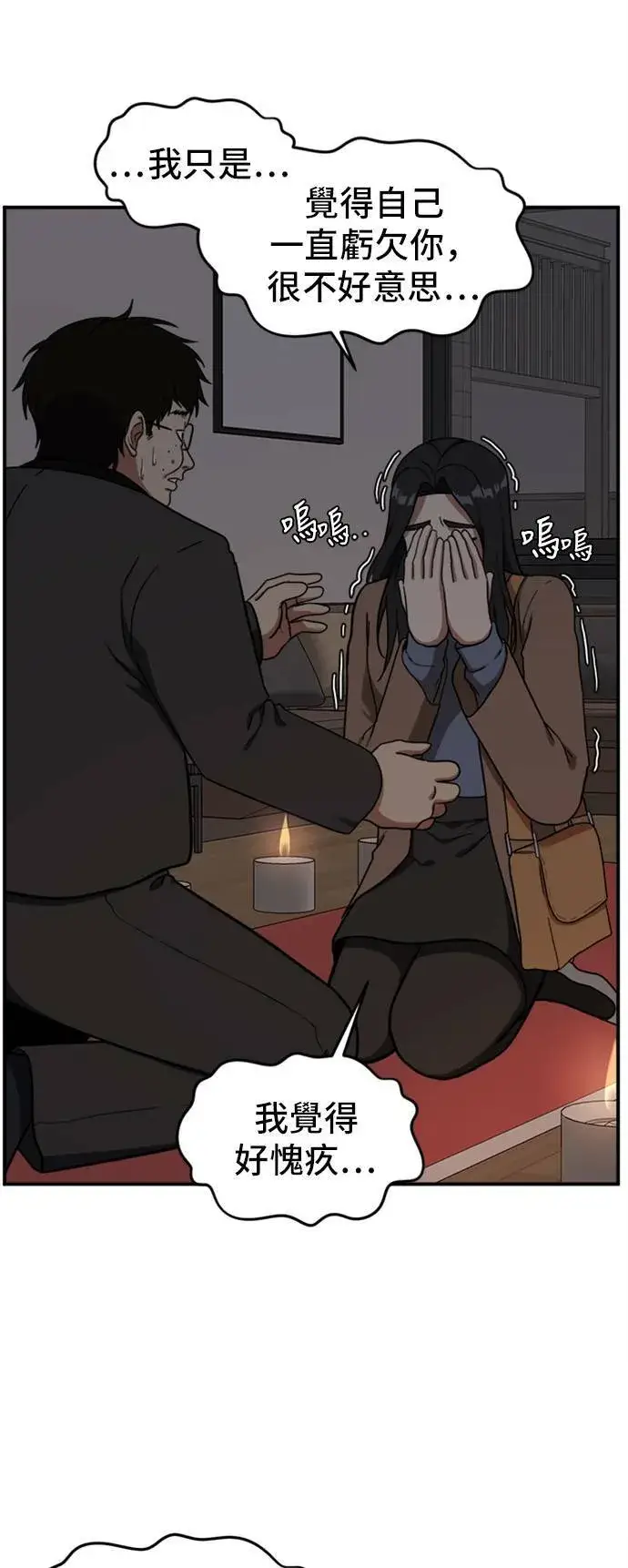 《盗脸人生》吕敏舒 9图21