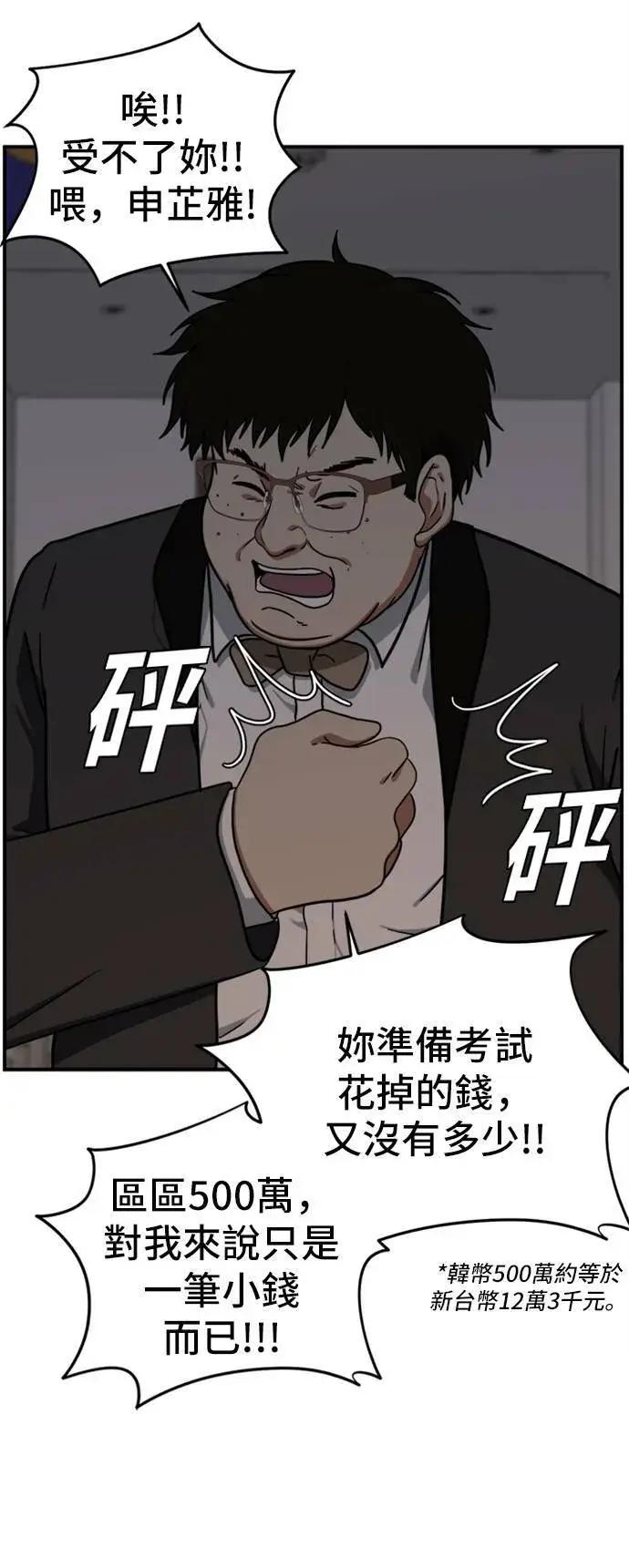 《盗脸人生》吕敏舒 9图23