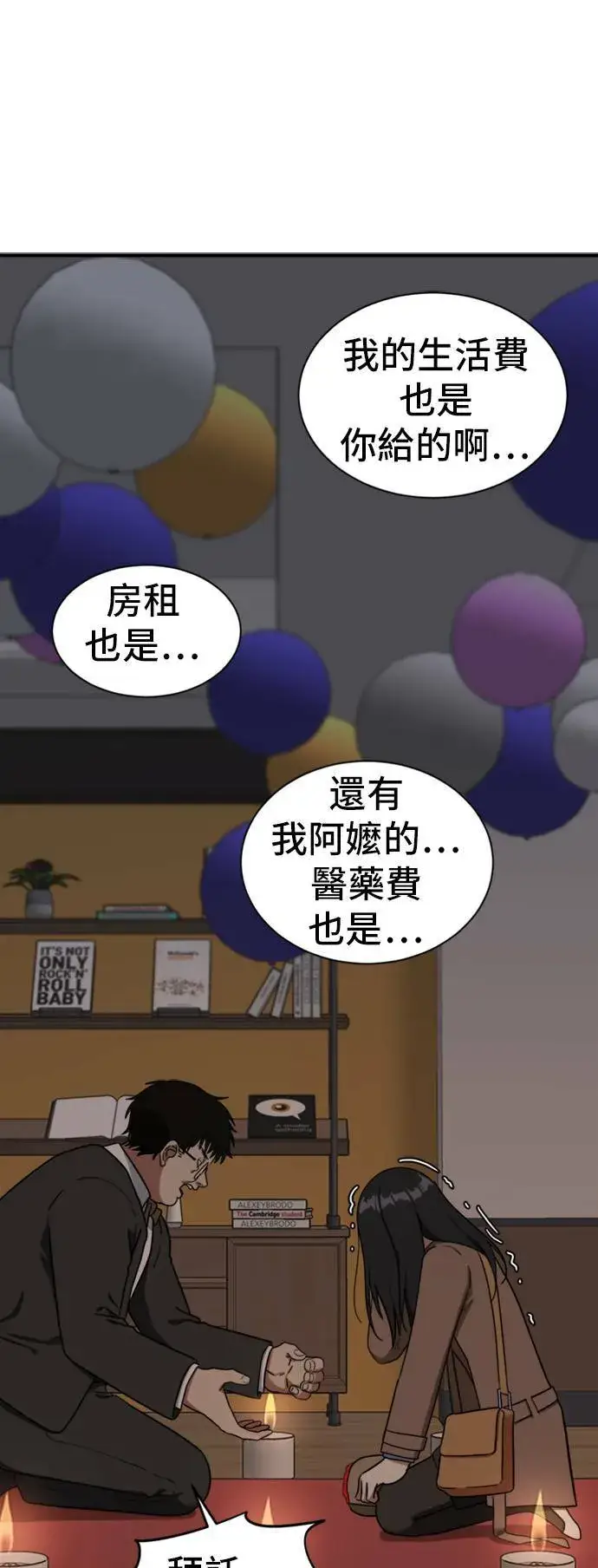 《盗脸人生》吕敏舒 9图24
