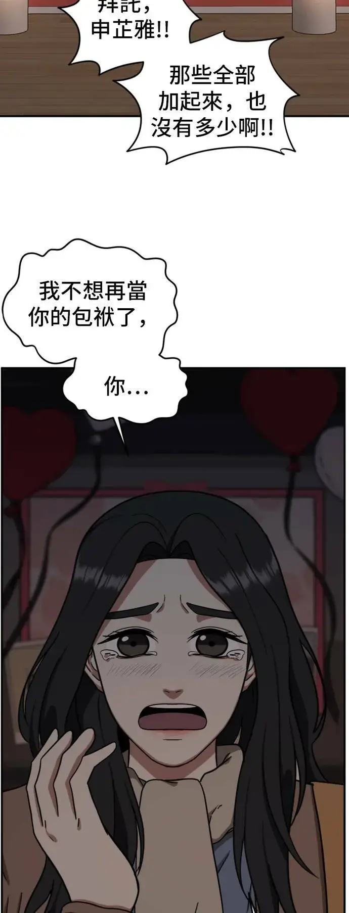 《盗脸人生》吕敏舒 9图25