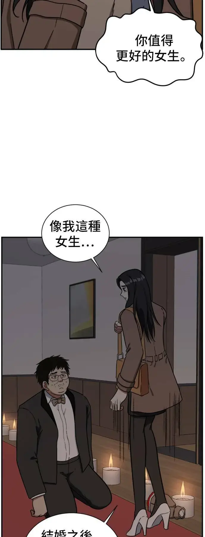 《盗脸人生》吕敏舒 9图26