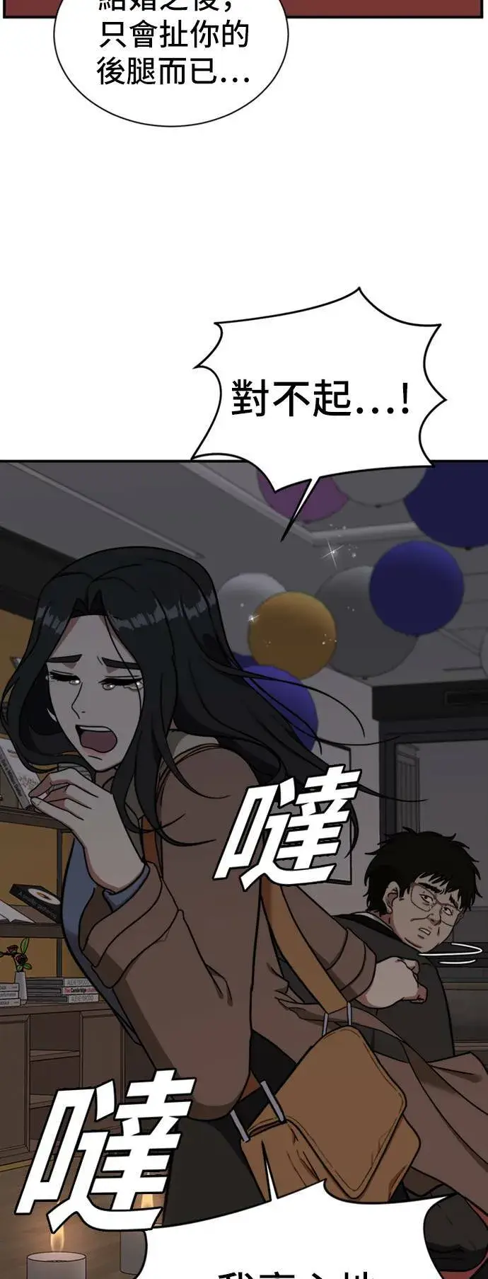 《盗脸人生》吕敏舒 9图27