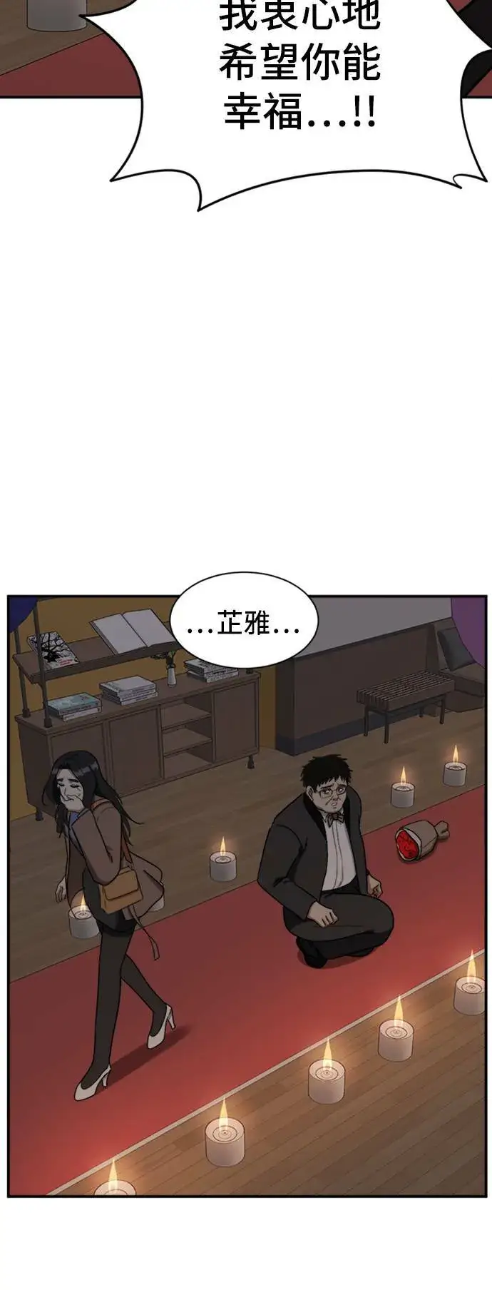 《盗脸人生》吕敏舒 9图28
