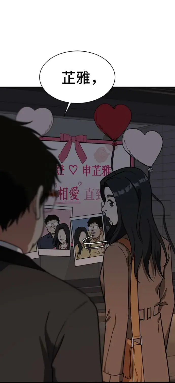 《盗脸人生》吕敏舒 9图3