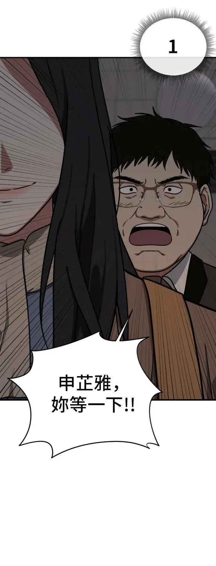 《盗脸人生》吕敏舒 9图32
