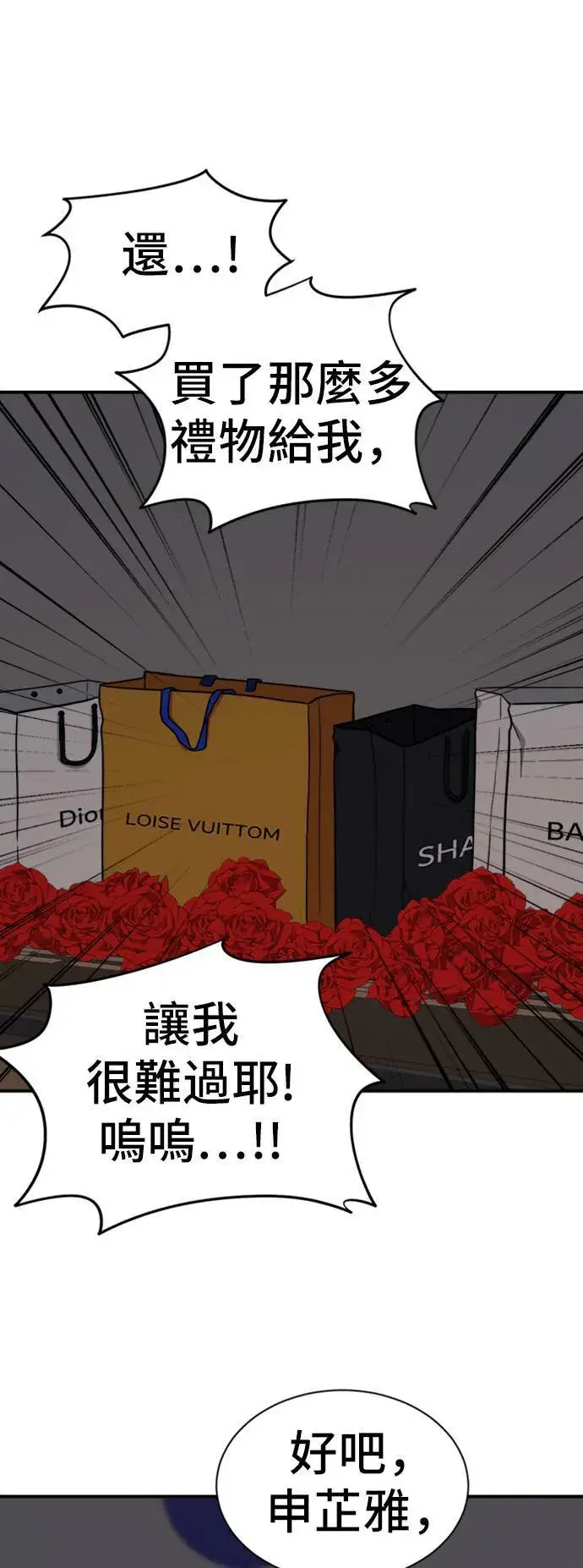 《盗脸人生》吕敏舒 9图35
