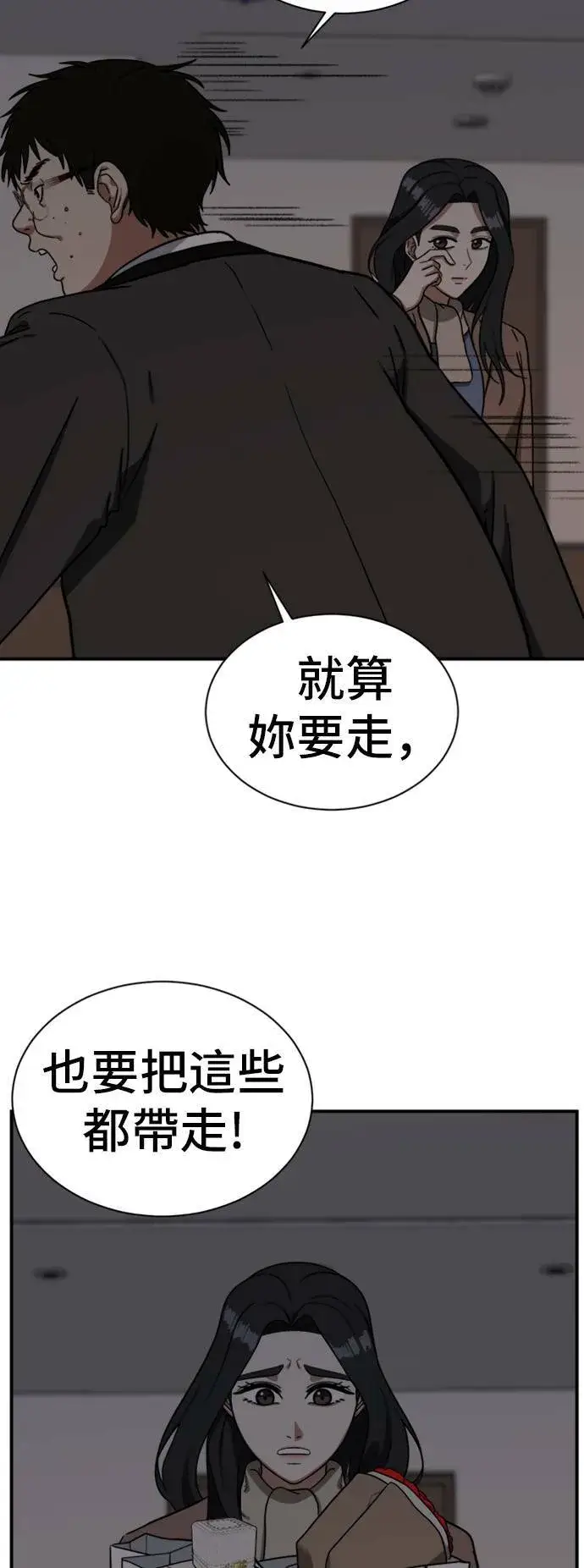 《盗脸人生》吕敏舒 9图36