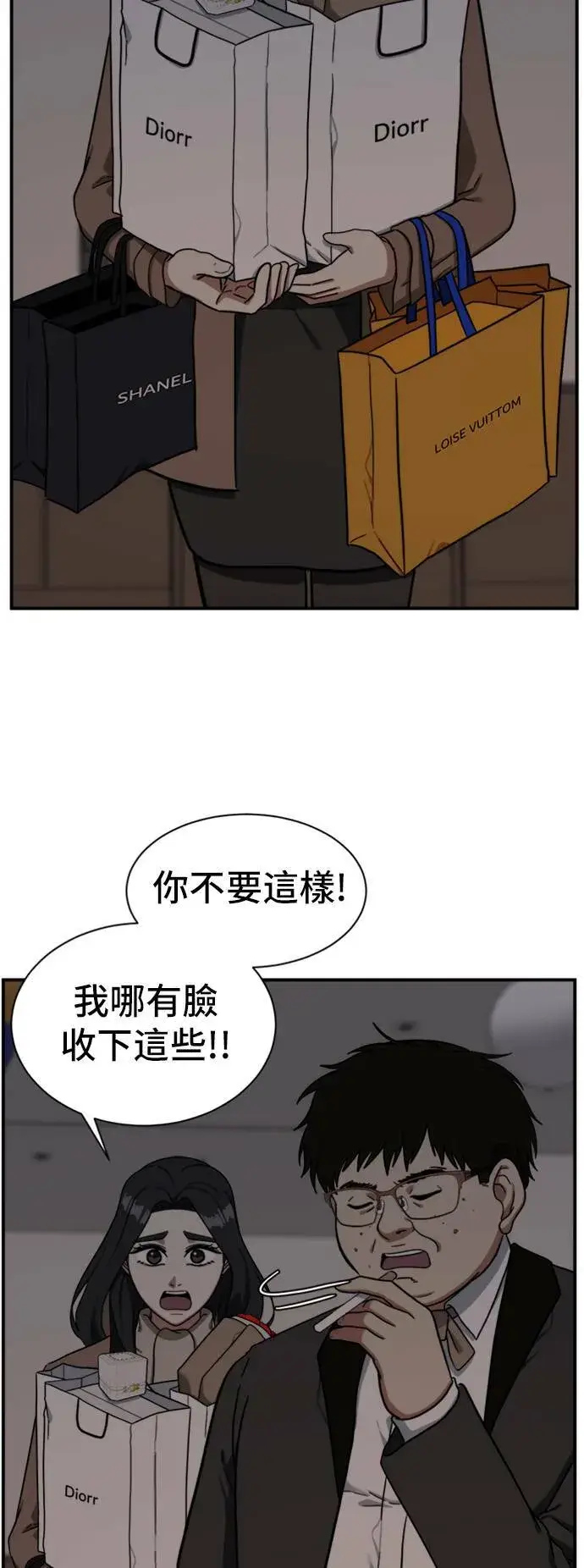 《盗脸人生》吕敏舒 9图37