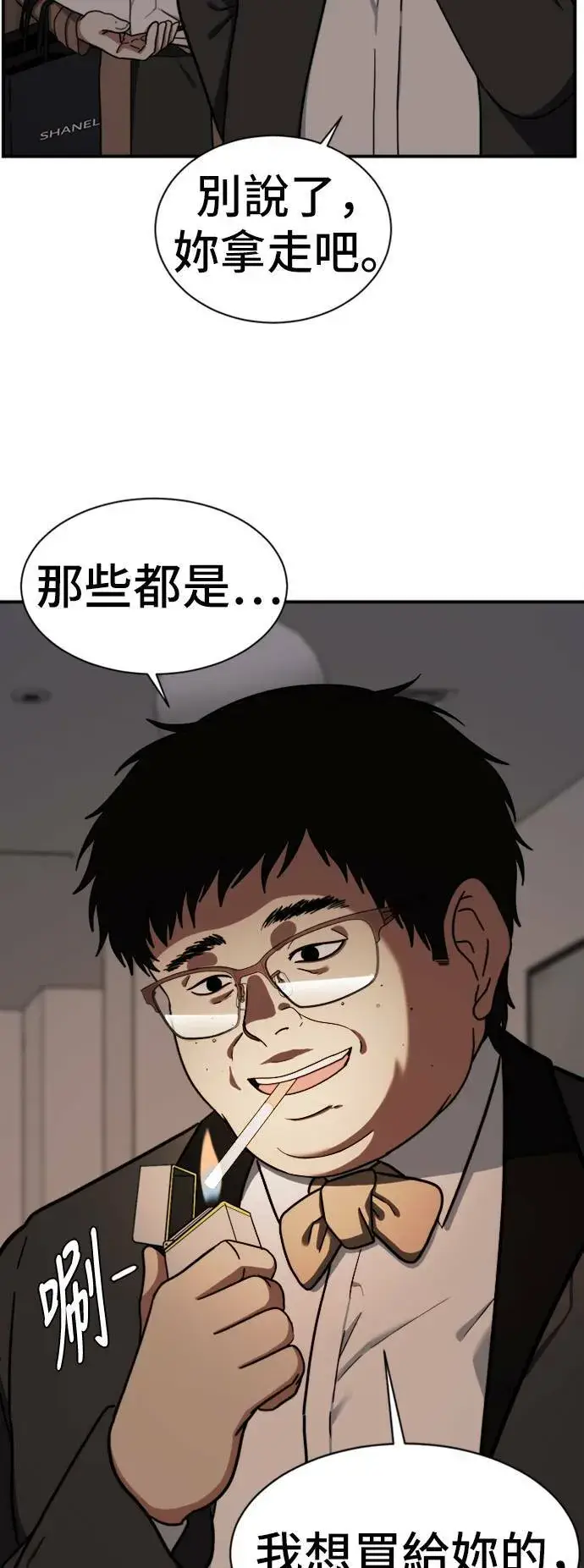 《盗脸人生》吕敏舒 9图38