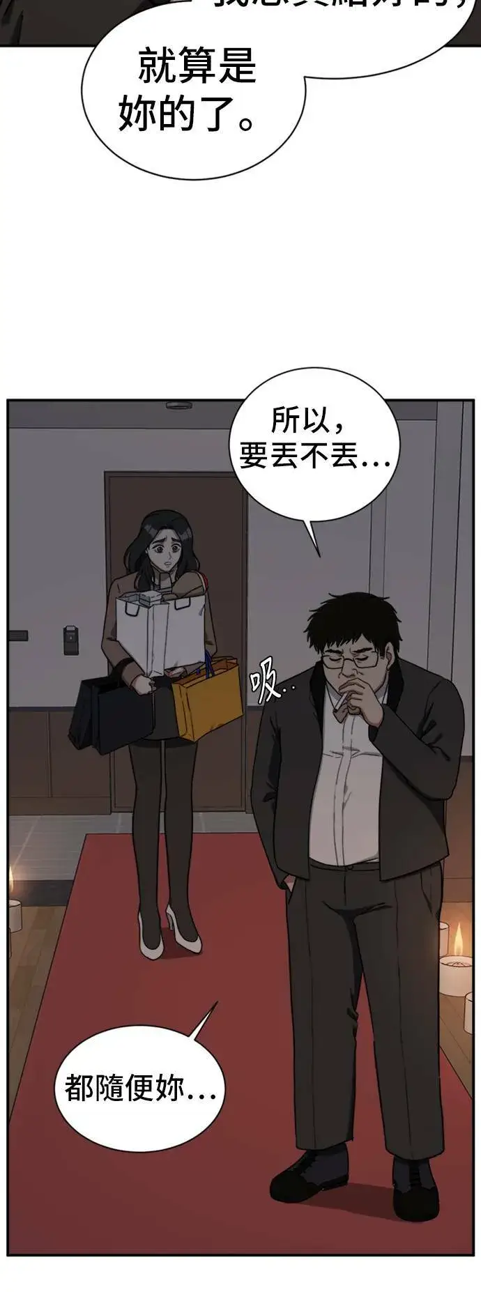 《盗脸人生》吕敏舒 9图39