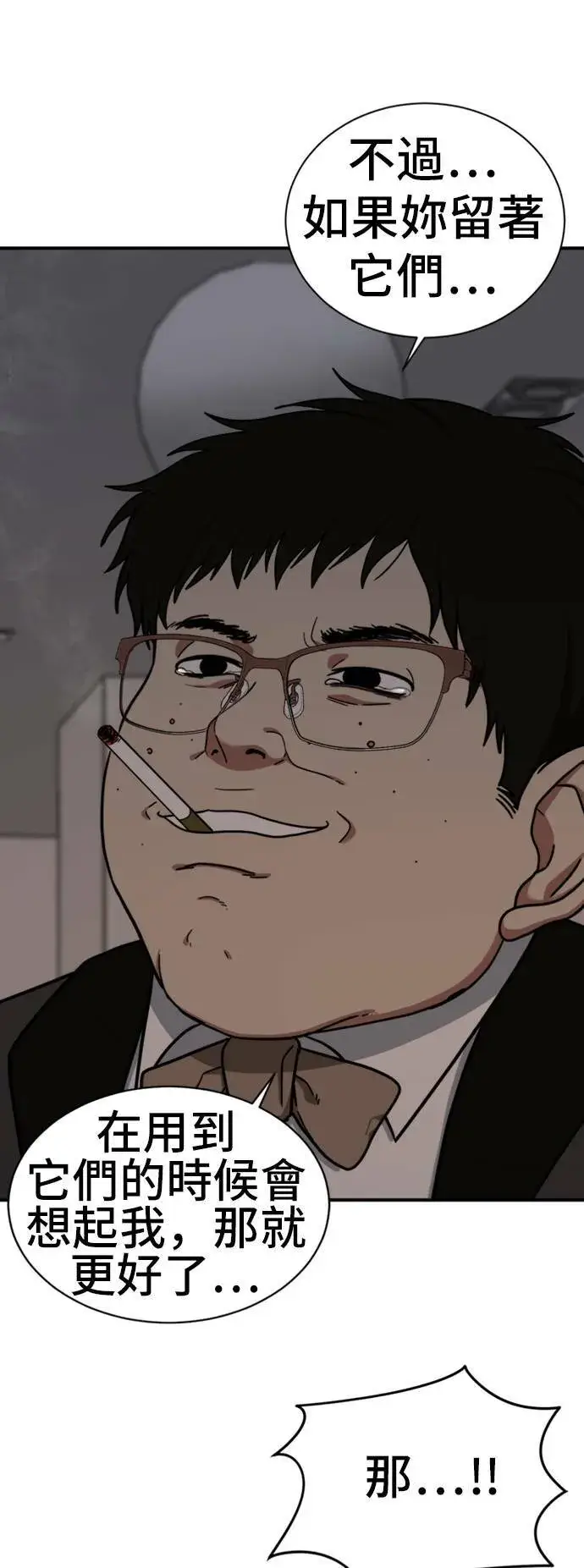 《盗脸人生》吕敏舒 9图40