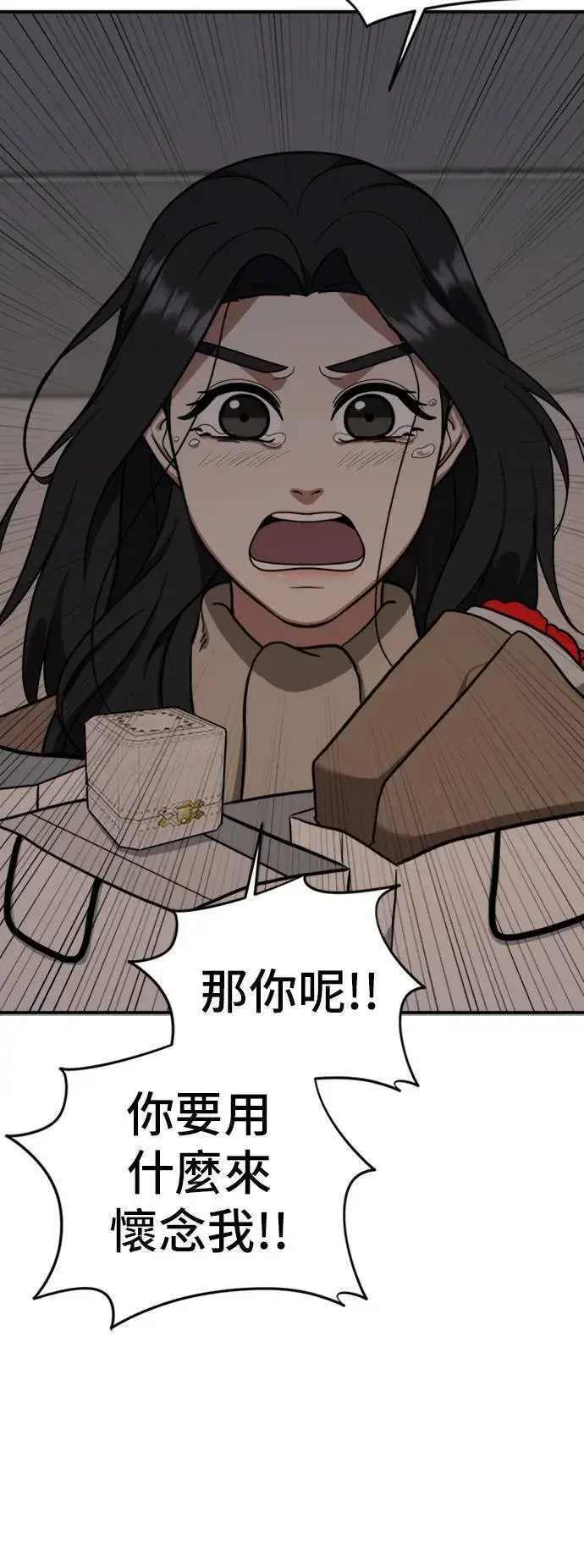 《盗脸人生》吕敏舒 9图41
