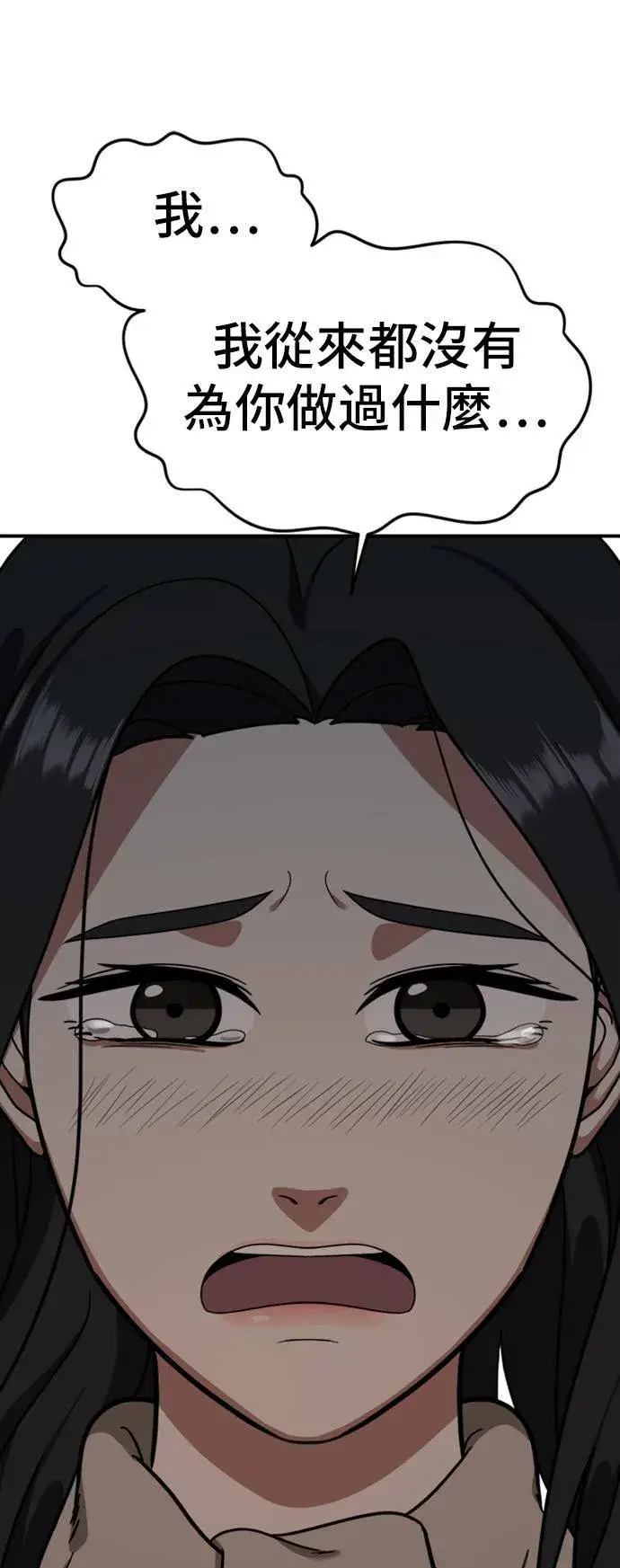 《盗脸人生》吕敏舒 9图42