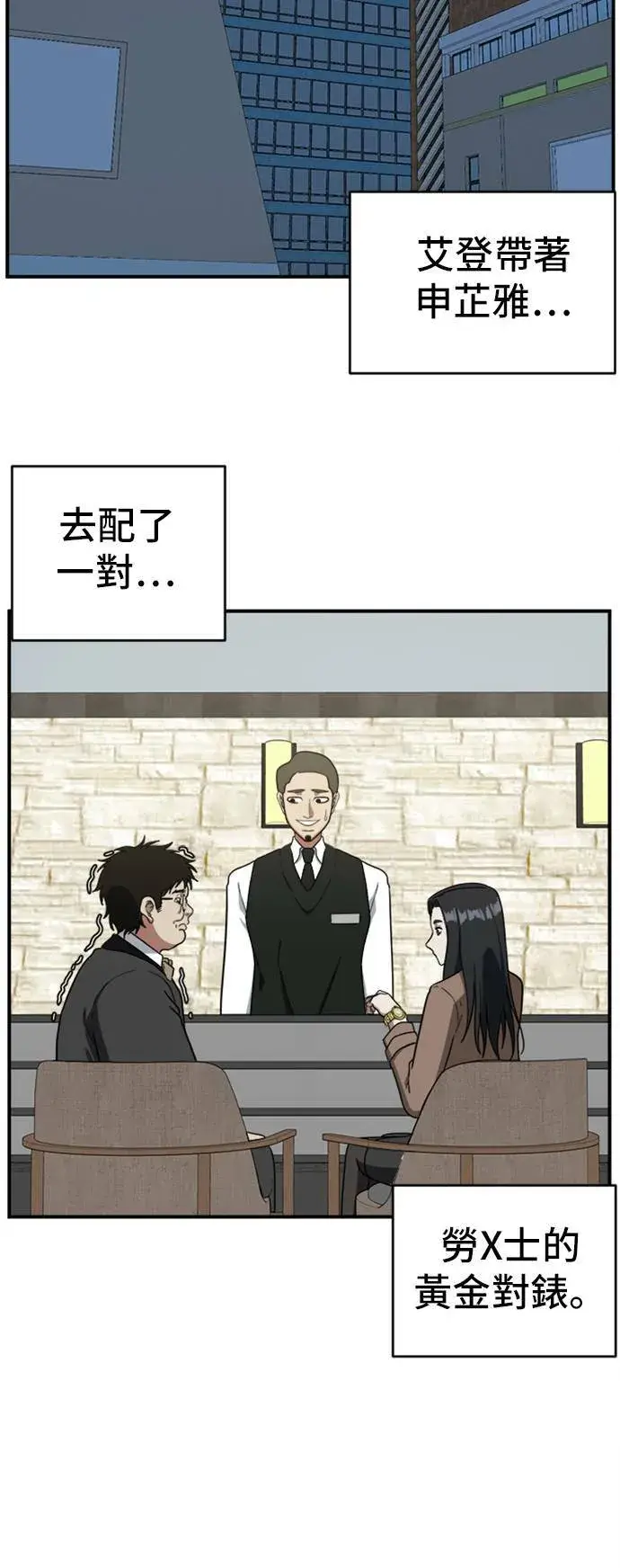《盗脸人生》吕敏舒 9图45