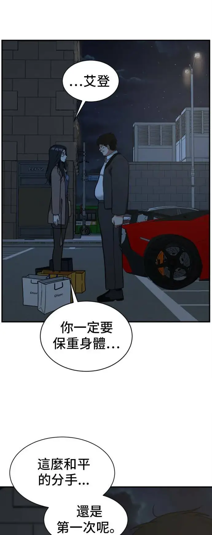 《盗脸人生》吕敏舒 9图46