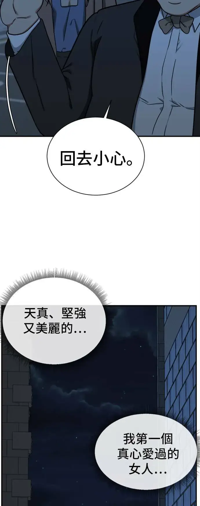 《盗脸人生》吕敏舒 9图48