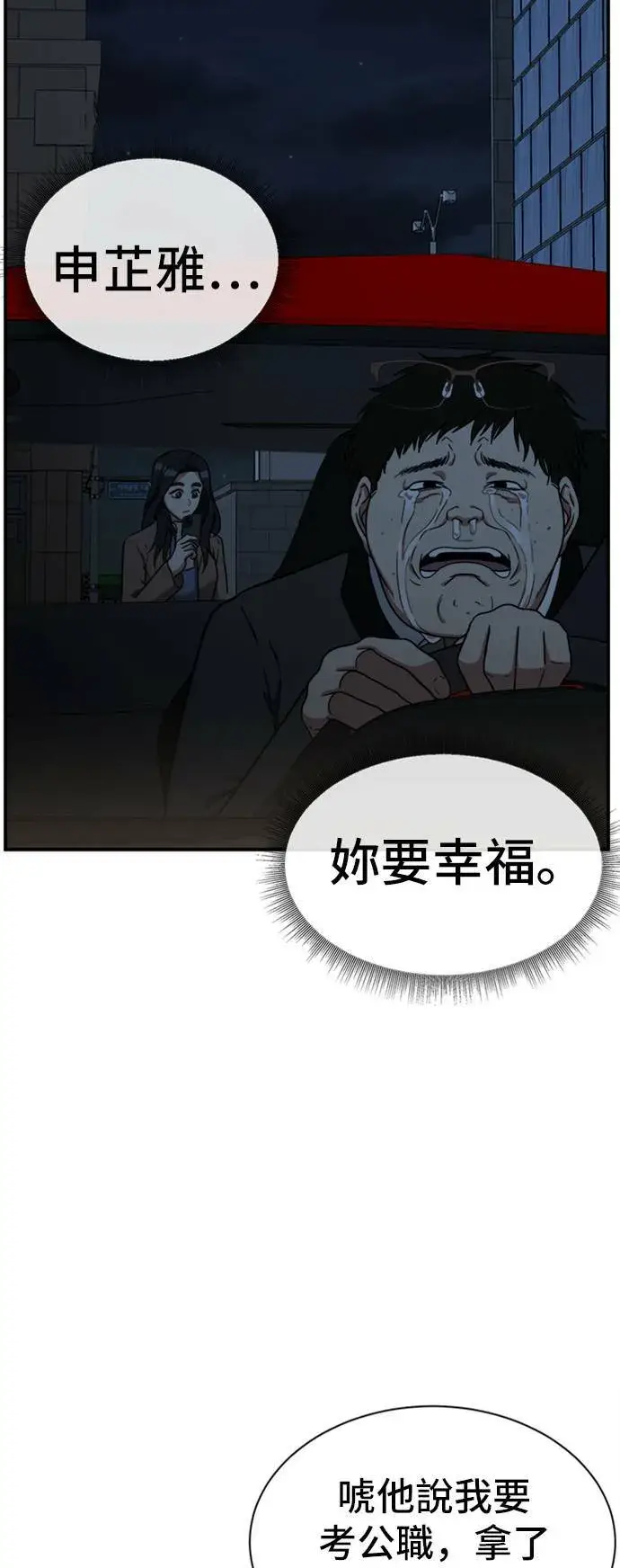 《盗脸人生》吕敏舒 9图49