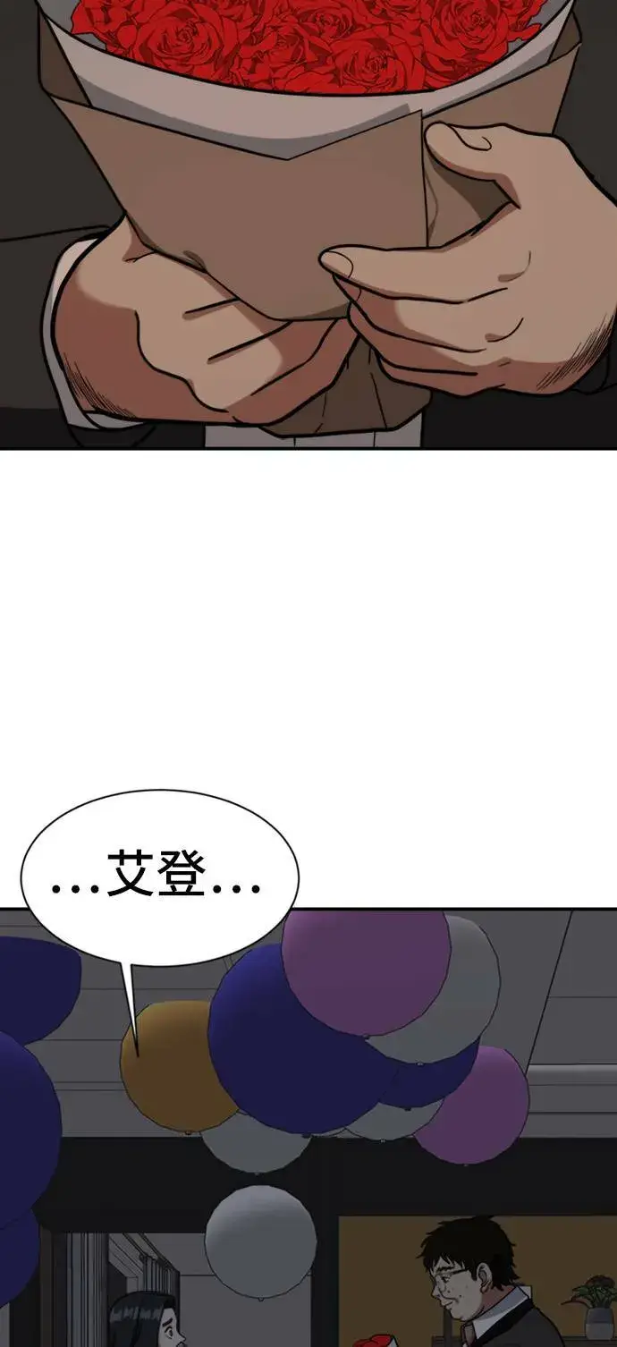《盗脸人生》吕敏舒 9图5
