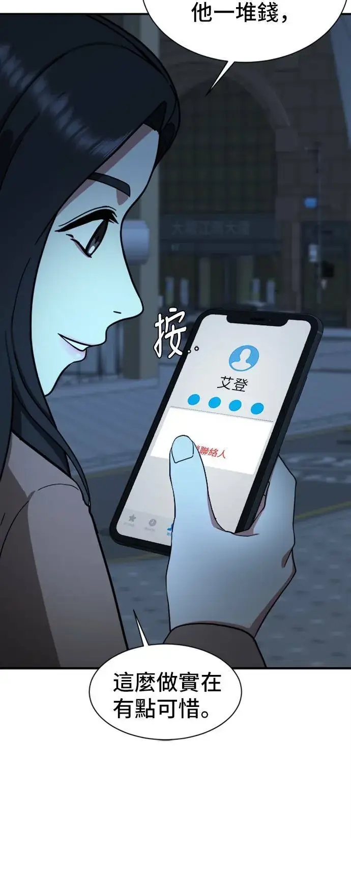 《盗脸人生》吕敏舒 9图50