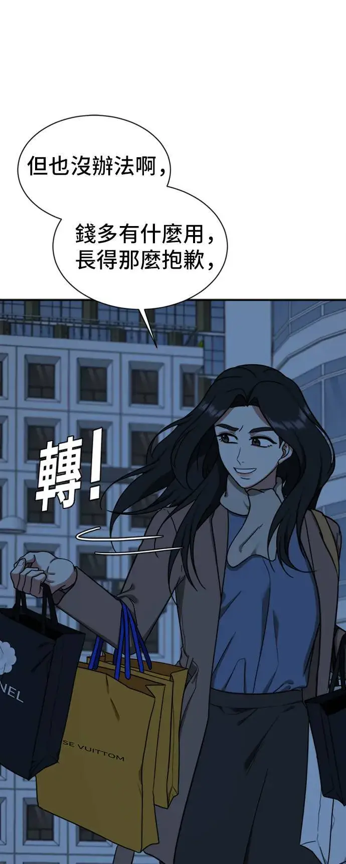 《盗脸人生》吕敏舒 9图51