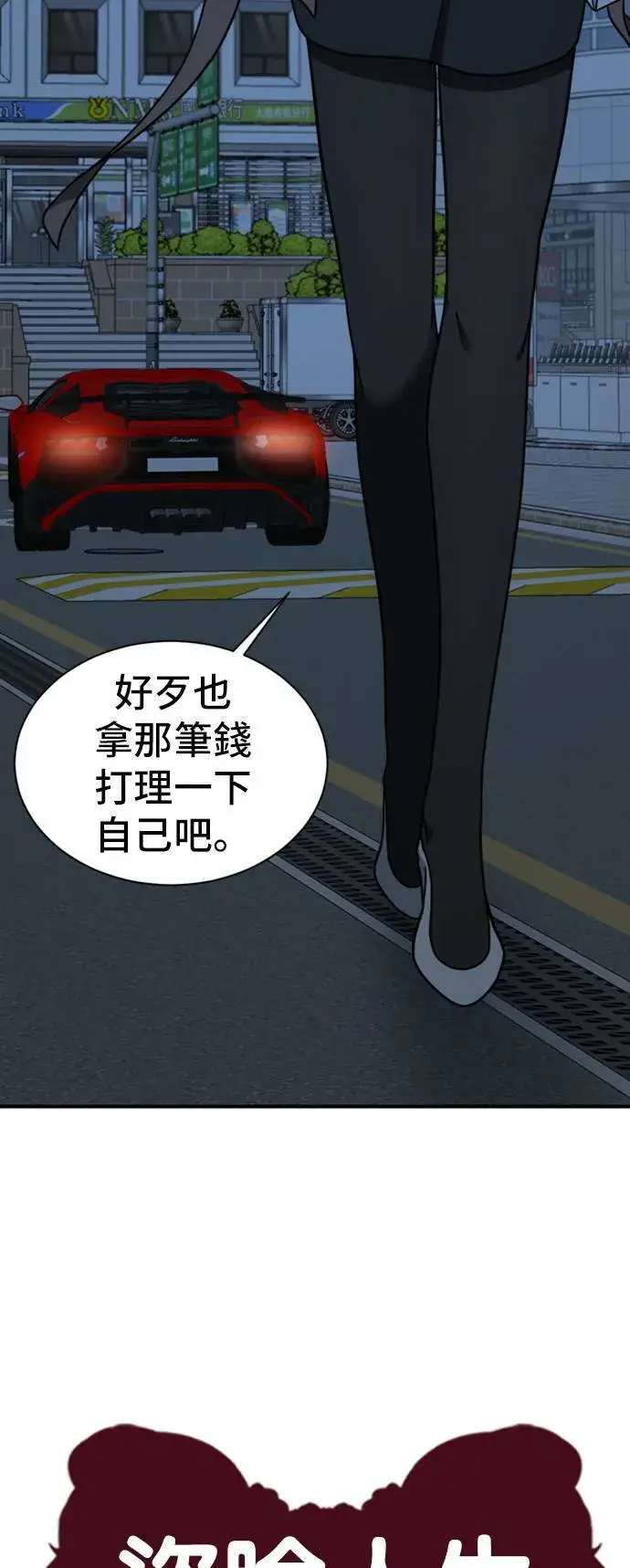 《盗脸人生》吕敏舒 9图52