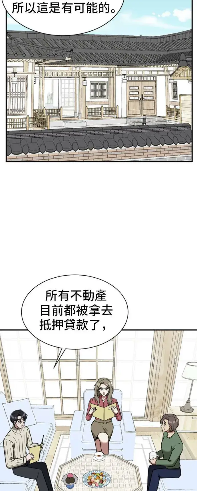 《盗脸人生》吕敏舒 9图54