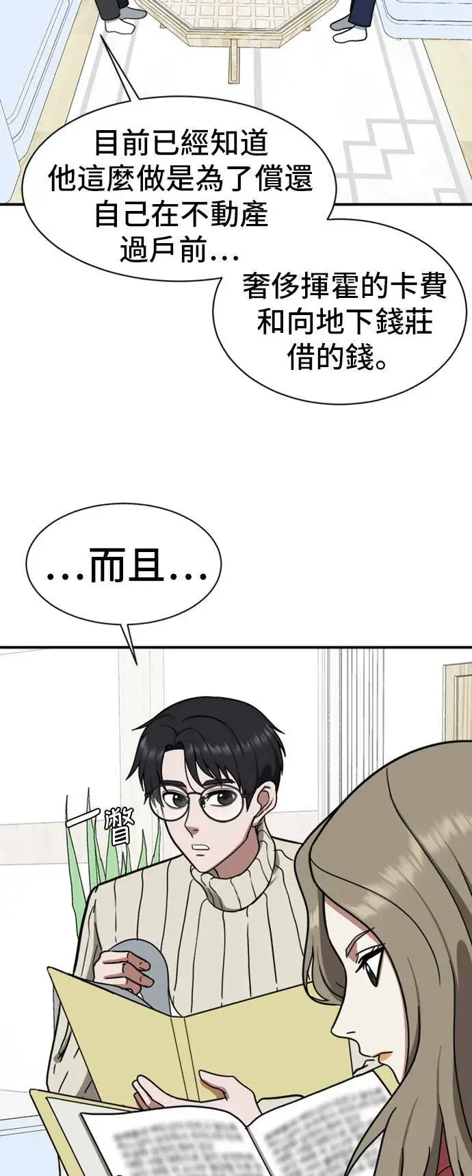 《盗脸人生》吕敏舒 9图55