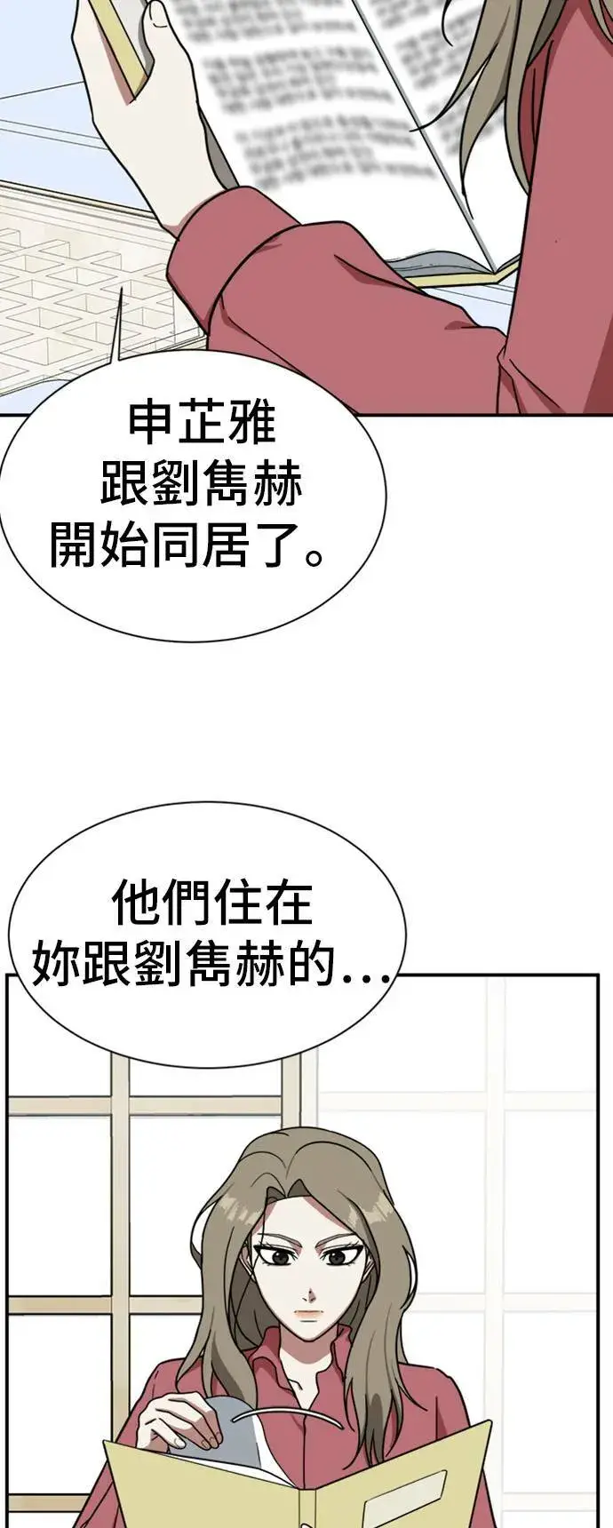 《盗脸人生》吕敏舒 9图56