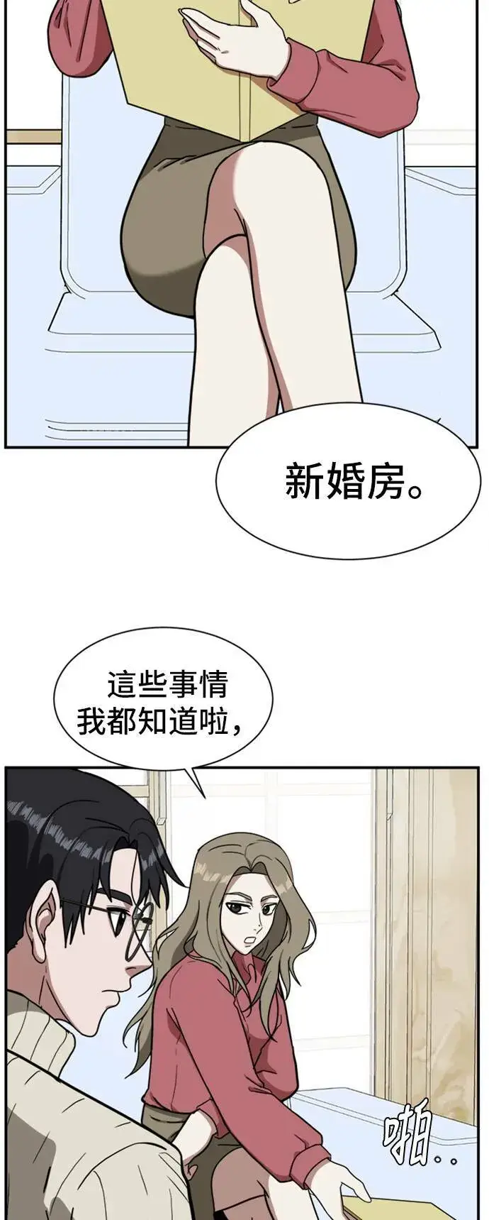 《盗脸人生》吕敏舒 9图57
